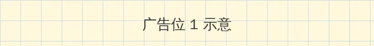 yellow高清在线观看免费观看视频 顶部横幅广告位